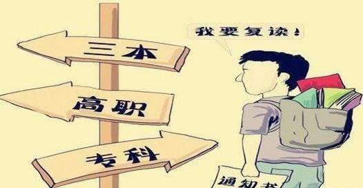 2019高分復(fù)讀生占比將超10%，你還考慮復(fù)讀嗎？