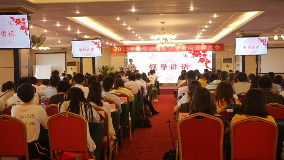 川越培訓學校2019誓師大會圓滿落幕！
