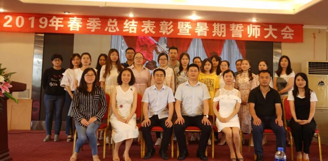 川越培訓學校2019誓師大會圓滿落幕！