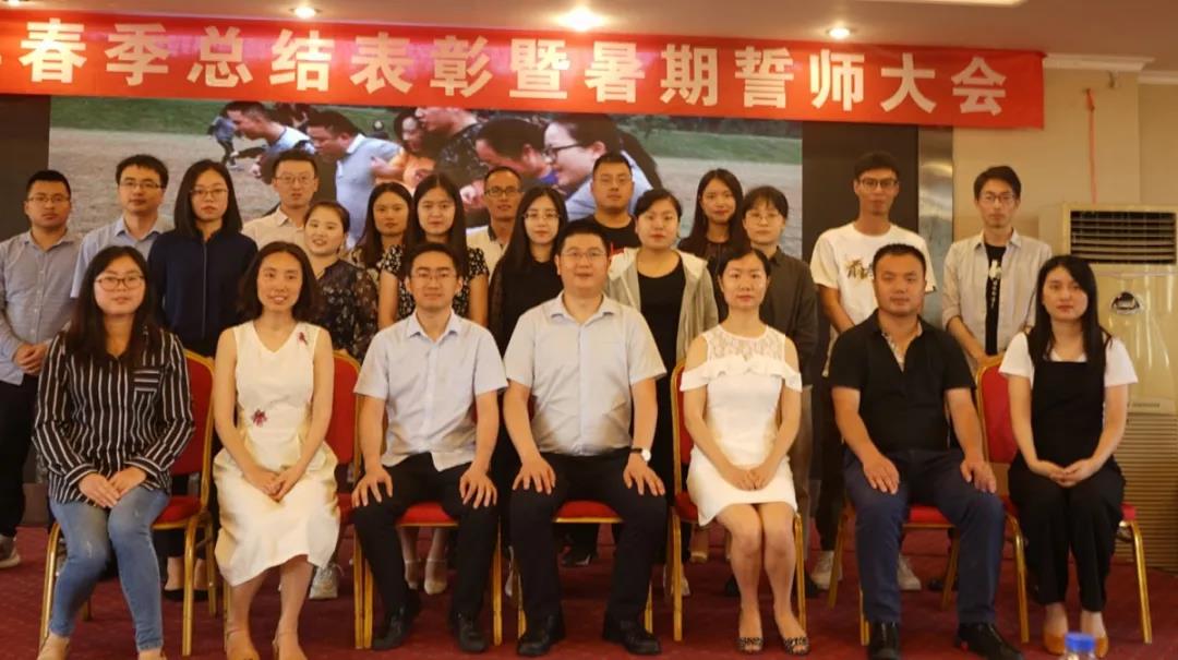 川越培訓學校2019誓師大會圓滿落幕！