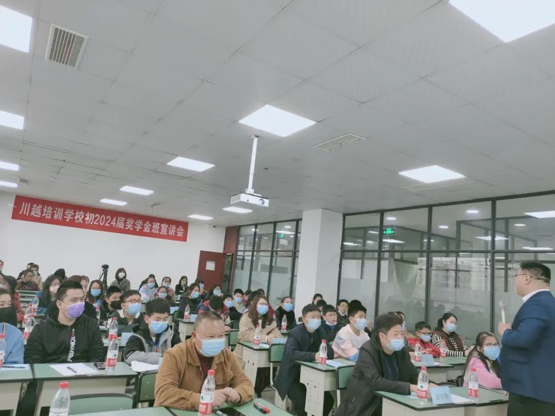 川越初2024屆獎學金班宣講會 川越初2024屆獎學金班宣講會