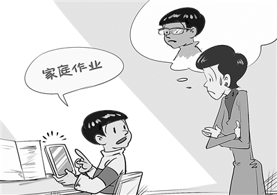 手機(jī)上做作業(yè)？