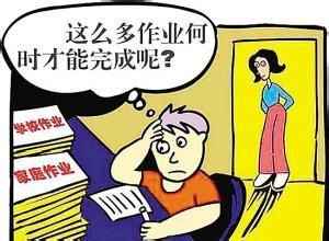 福音呀，教育部規(guī)定中小學(xué)不得增加作業(yè)量懲罰學(xué)生