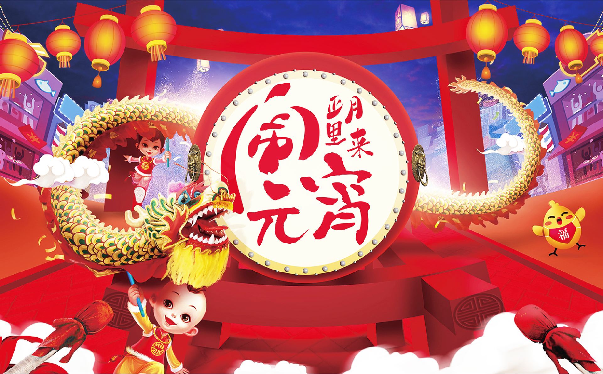 元宵樂翻天，川越"豪"禮享不?！贸浴⒑猛?、好看，等你來！