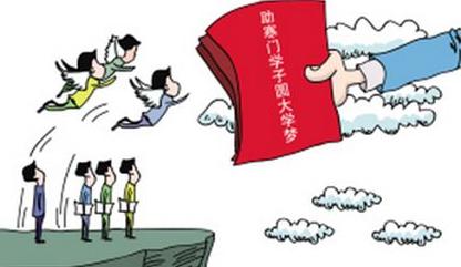 四川針對寒門學(xué)子的高校“專項(xiàng)計(jì)劃”怎么報(bào)名審核？