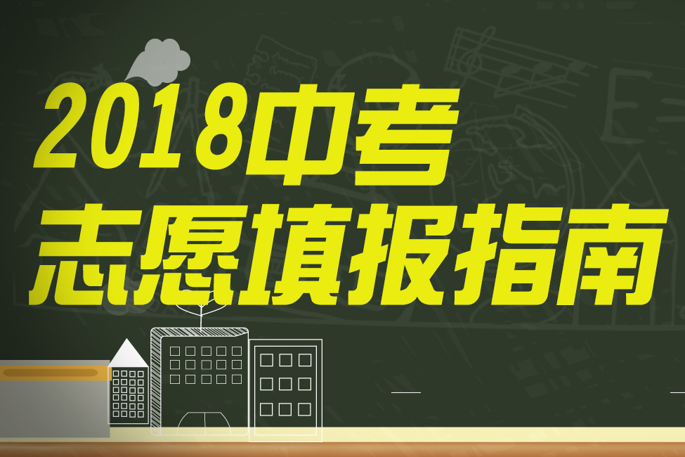 “5+2”區(qū)域公辦普高中學校2015年—2017年錄取分數(shù)線一覽表