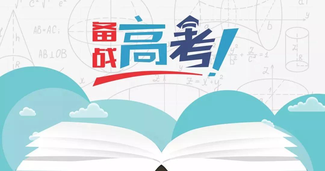 @所有要高考的，今天請(qǐng)務(wù)必登錄此網(wǎng)站?。。?></a></div>

                  <div   id=