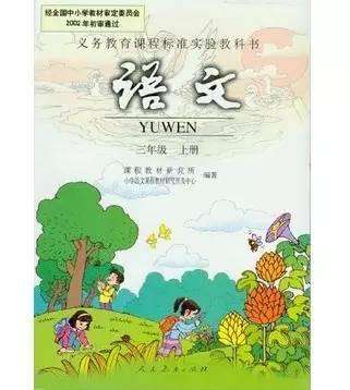 小學(xué)語文教材拼音出錯(cuò)？總主編：拼音無誤