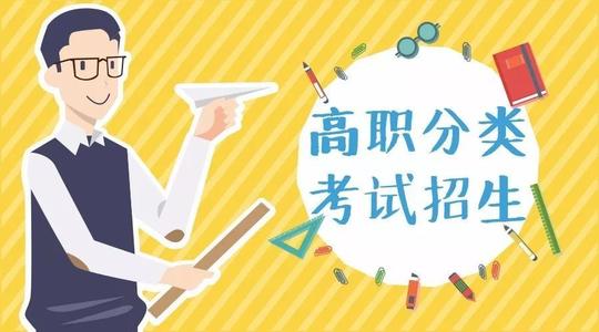 今年我省高職單招報(bào)名3月啟動(dòng)，招生人數(shù)增加 更重綜合素質(zhì)