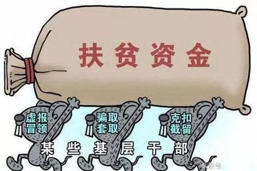 荒謬！干部為子女申報(bào)孤兒