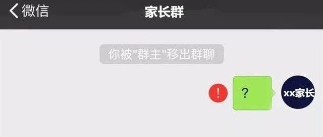 家長(zhǎng)炫娃被踢出群，孩子不是家長(zhǎng)攀比的工具！