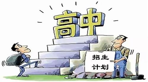 成都初升高的相關(guān)政策解答！成都的初中家長們都應(yīng)該關(guān)注！