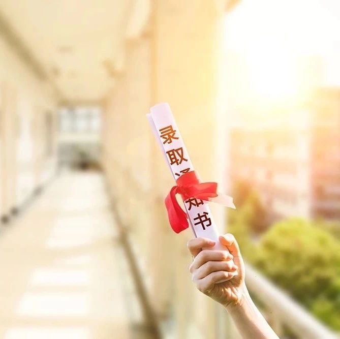 注意！被錄取了卻不去大學(xué)報到？明年或?qū)⑾迗蟾呖贾驹福?></a></div>

                  <div   id=