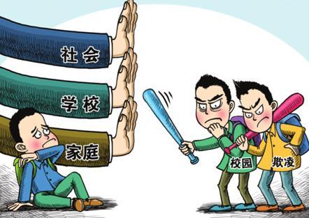 國(guó)務(wù)院教育督導(dǎo)辦發(fā)布第5號(hào)預(yù)警：防治學(xué)生欺凌暴力 建設(shè)陽光安全校園