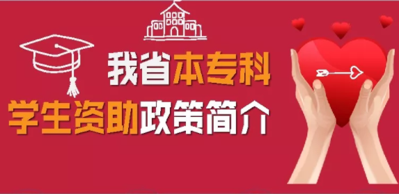 一個(gè)都不少！黨和政府保障貧困學(xué)子上學(xué)無憂