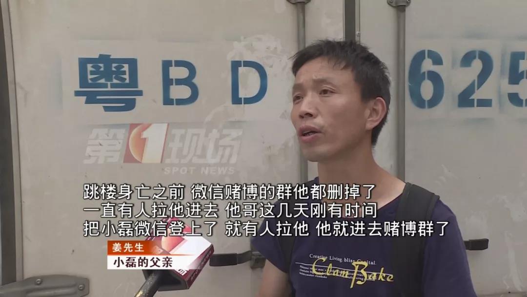 心痛！19歲大學(xué)生跳樓身亡！父親翻看手機(jī)發(fā)現(xiàn)一個(gè)大秘密！