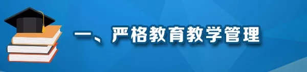 教育部深化本科教育教學(xué)改革22條舉措來了，讓學(xué)生忙起來、教師強(qiáng)起來！