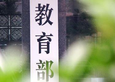 教育部等四部門：非寄宿制中小學(xué)、幼兒園原則上不得在校內(nèi)設(shè)置食品小賣部、超市