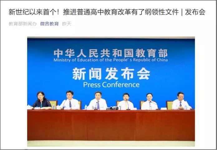 國務院重磅發(fā)文，取消考試大綱！高中怎么學？高考怎么考？