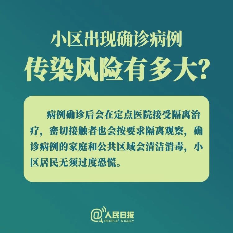 小區(qū)出現(xiàn)確診病例咋辦？醫(yī)護(hù)會把病毒帶出來嗎？答案來了！