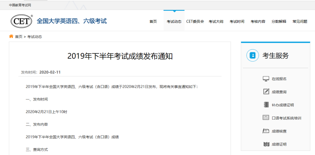 今日10時四六級成績公布！準考證號忘記怎么辦？