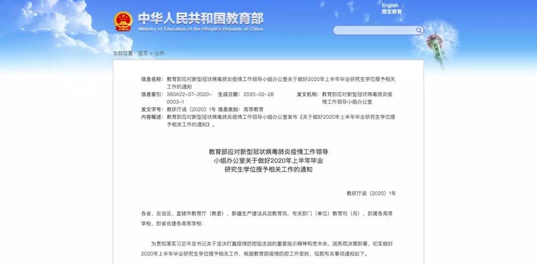 教育部新通知！這類大學(xué)生畢業(yè)時間可順延！