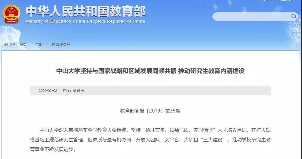 嚴把出口關！這所雙一流高校博士論文抽查50%、碩士20%！