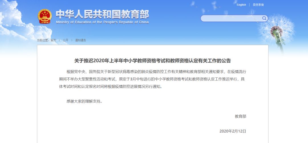 又一個考試推遲！已有這些考試確定推遲…