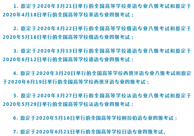 這些考試，上半年不再舉行??！