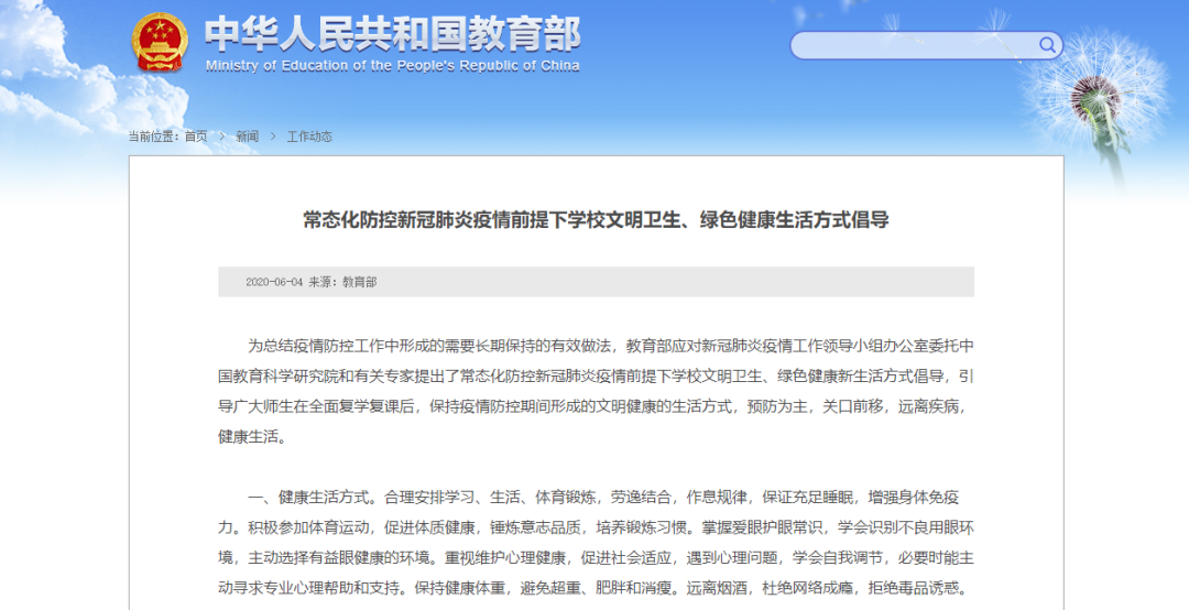 教育部最新修訂：勞動課成普通高中必修課，占6學(xué)分