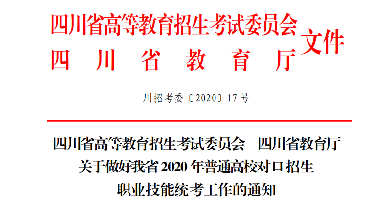 單招沒考上怎么辦？看這里↓↓↓