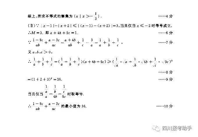 關(guān)注！2020成都三診語文、數(shù)學(xué)真題試卷及答案~