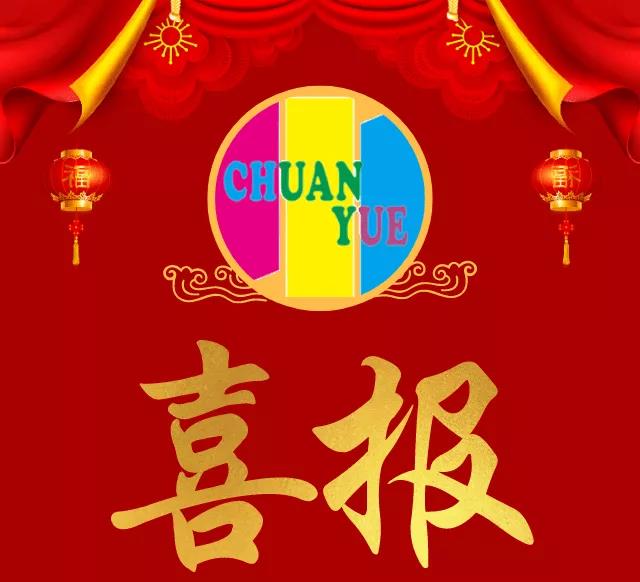 祝賀！我校小2019屆畢業(yè)學(xué)子初一學(xué)年首戰(zhàn)喜報(bào)！