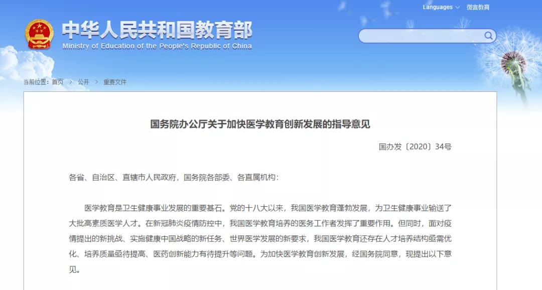 擴(kuò)招！4類人才急缺！
