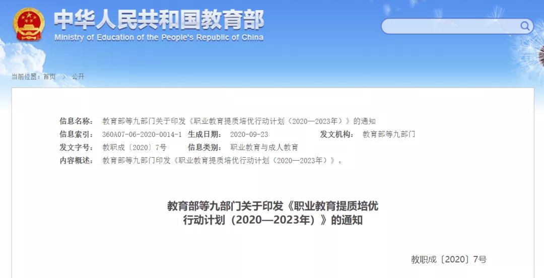 好消息！高職、本科畢業(yè)生有望享受同等待遇！這些人報(bào)考高職可免文化考試！