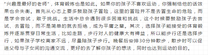 中考體育和語數(shù)外同分值，我該怎么辦？