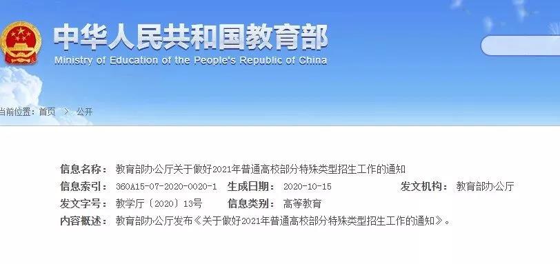保送，你夠條件了嗎？