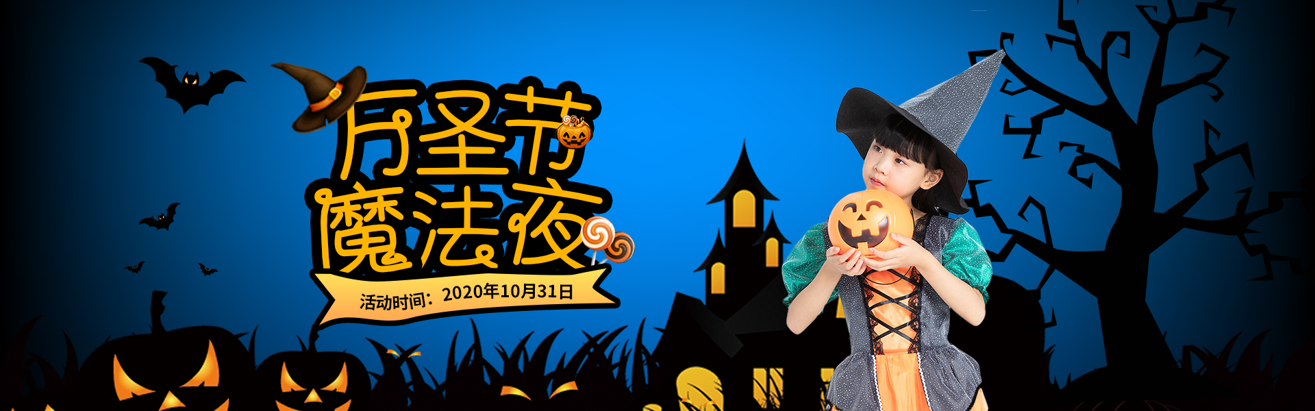這是一封來自10月31日【川越·霍格沃茨魔法·學(xué)校】的邀請函