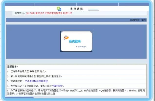 提醒！書法水平測試今天開始打印準考證