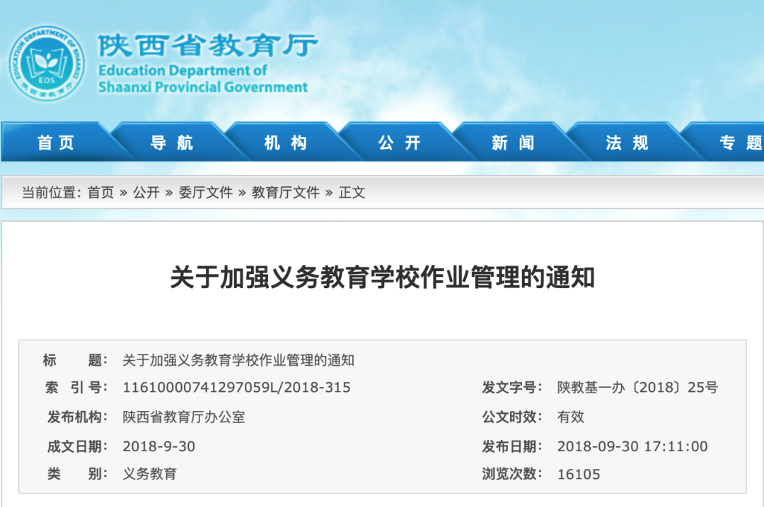 全國已有10個(gè)省份叫?！凹议L批改作業(yè)”，一旦違規(guī)校長擔(dān)責(zé)