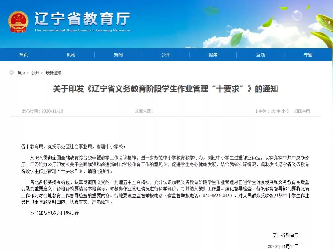 家長群，如何修復(fù)“退群”事件留下的裂痕