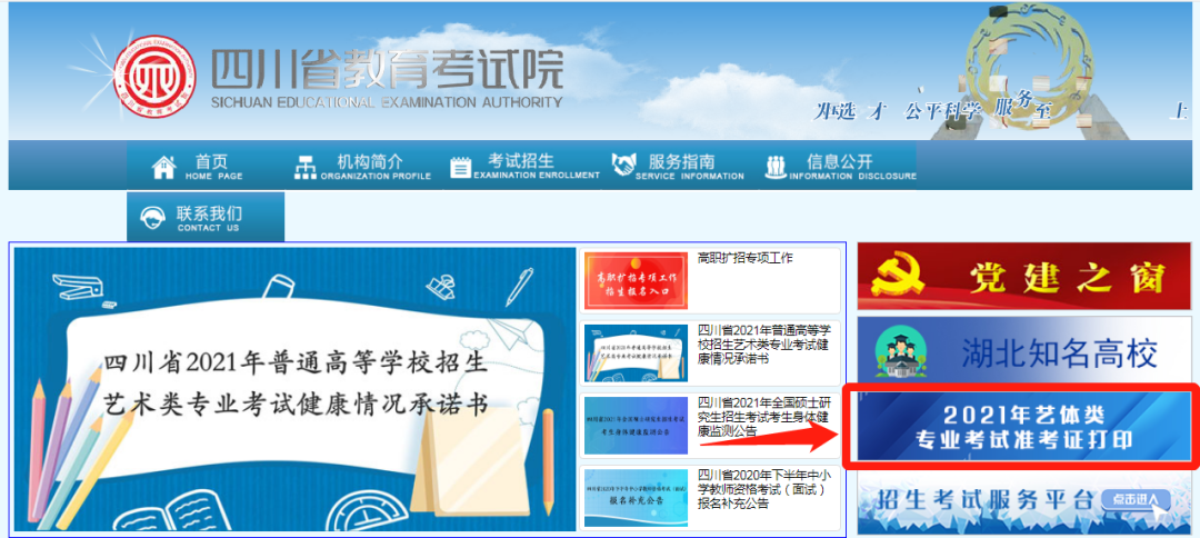 提醒！我省2021年普通高等學(xué)校書法學(xué)（毛筆）專業(yè)考試準(zhǔn)考證打印流程來啦