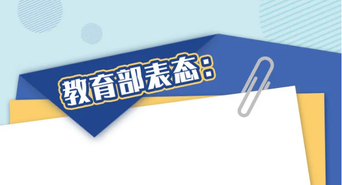 還在為家長(zhǎng)作業(yè)頭疼？教育部：發(fā)現(xiàn)一起，嚴(yán)處一起！