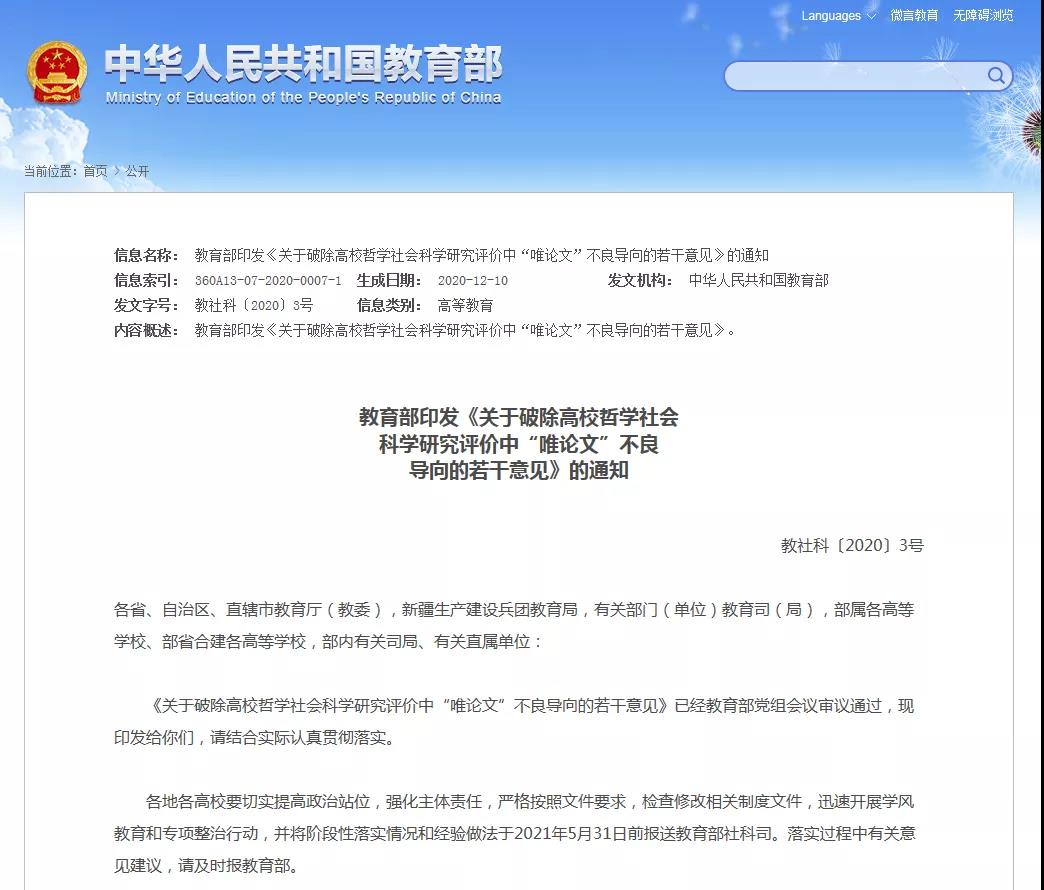 教育部明確提出，十不得！