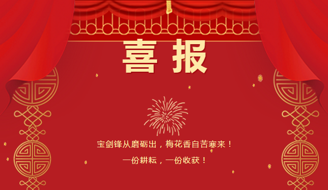 號外號外！川越培訓(xùn)學(xué)校學(xué)子期末喜報強勢來襲！