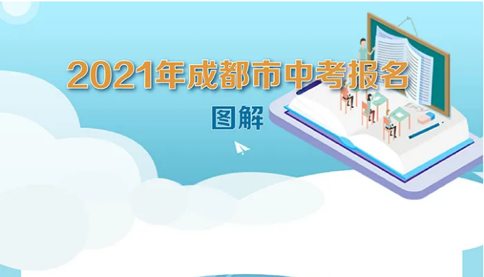 3月16日起報名，2021中考報名安排來了