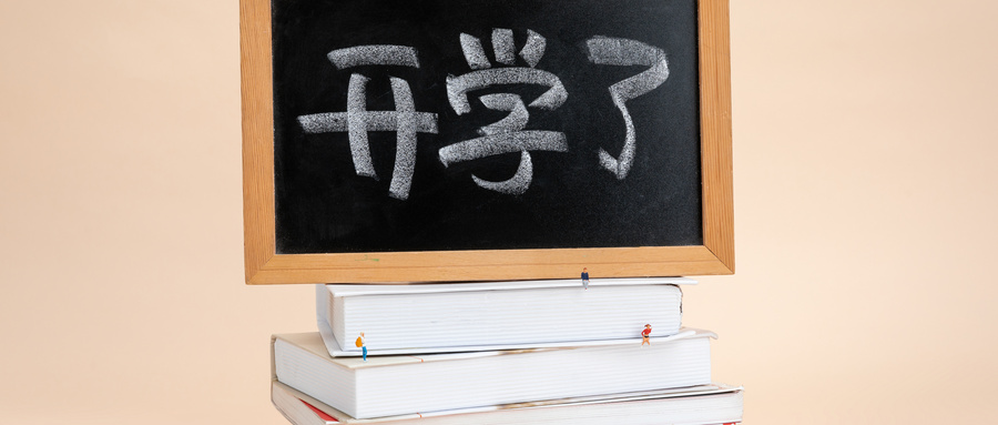 河南何時(shí)開學(xué)？鄭州、駐馬店汝南……最新官方消息來了！