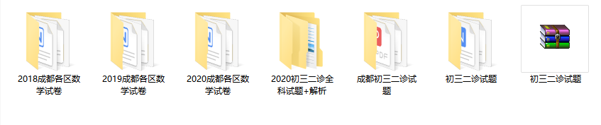 初中 | 考好二診，直接上岸！高分秘籍已備好，速速領(lǐng)??！