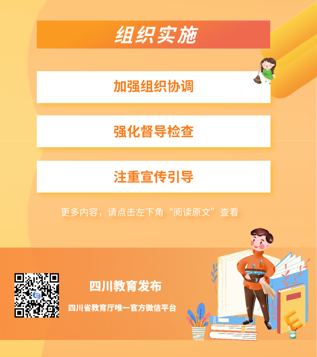 重磅！10部門聯(lián)合發(fā)文！全省大中小學(xué)都要開設(shè)這門課！