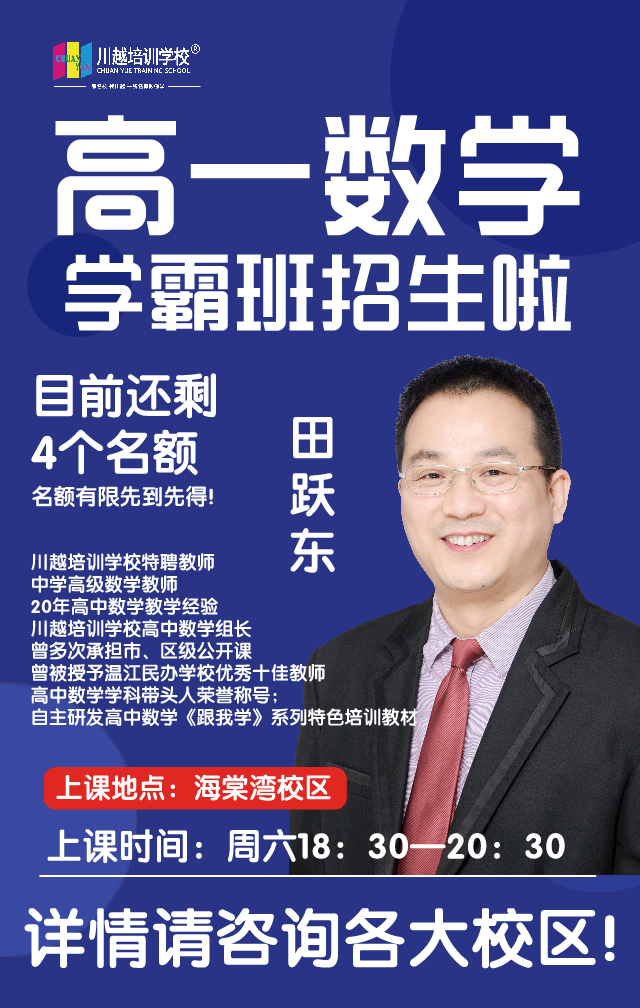 “你做不來這道題？”田躍東：怎么可能！